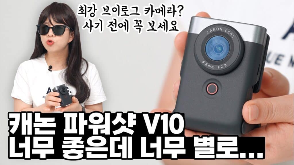 캐논 파워샷 V10 컴팩트 카메라 사기 저 이 리뷰를 보세요
